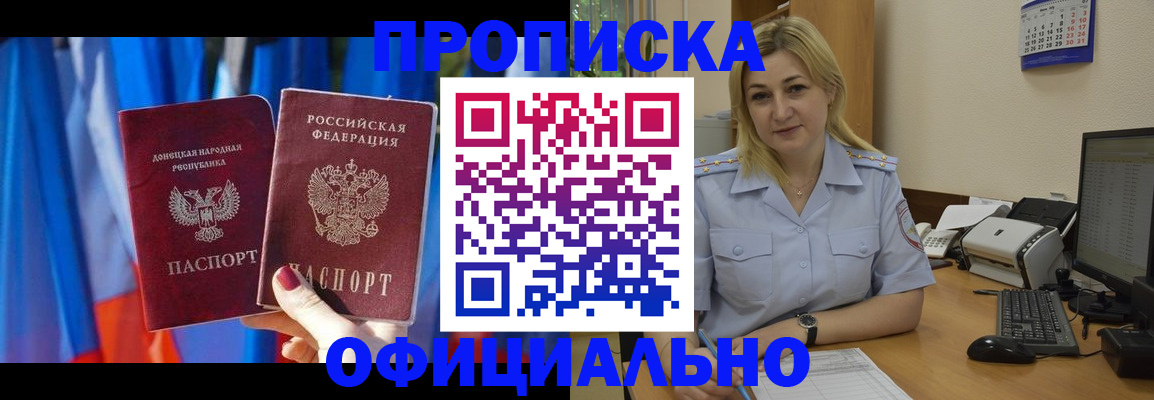 временная регистрация для всех в Озёрске