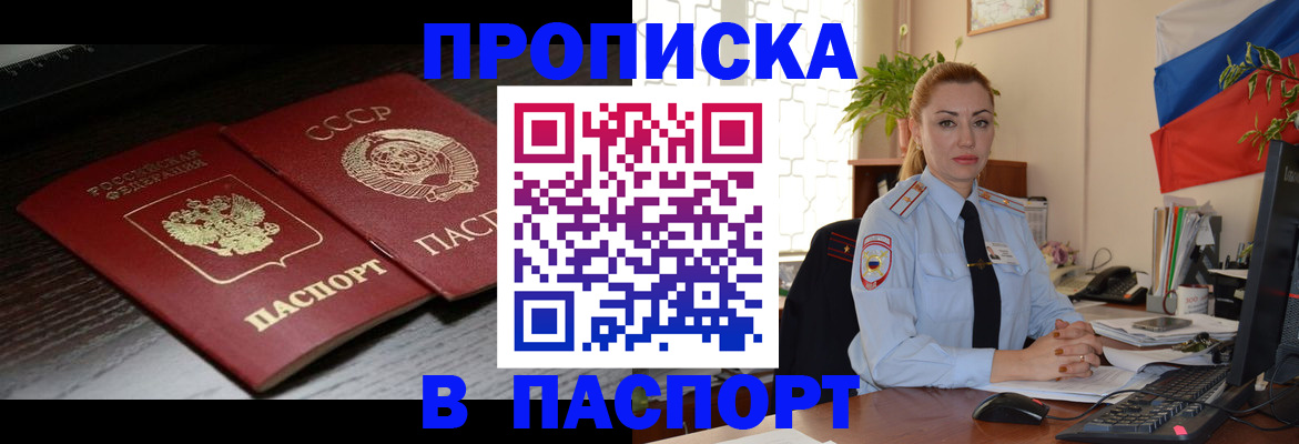 временная регистрация гарантия в Озёрске